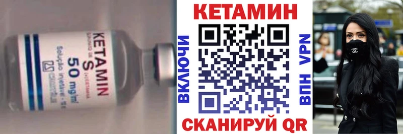 Кетамин VHQ Красновишерск
