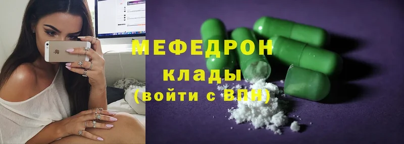 МЕФ mephedrone  Красновишерск 