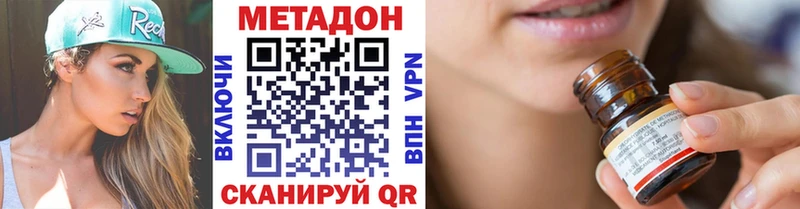 это официальный сайт  Красновишерск  МЕТАДОН белоснежный 